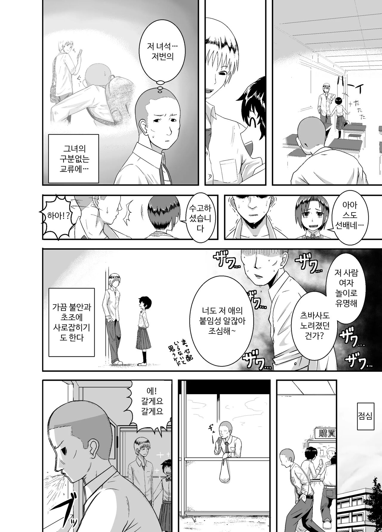 Kimi ga Yarareru Kurai nara ~Genkikko Crisis~ | 네가 당할 바에야 ~기운찬 소녀 위기~ page 10 full