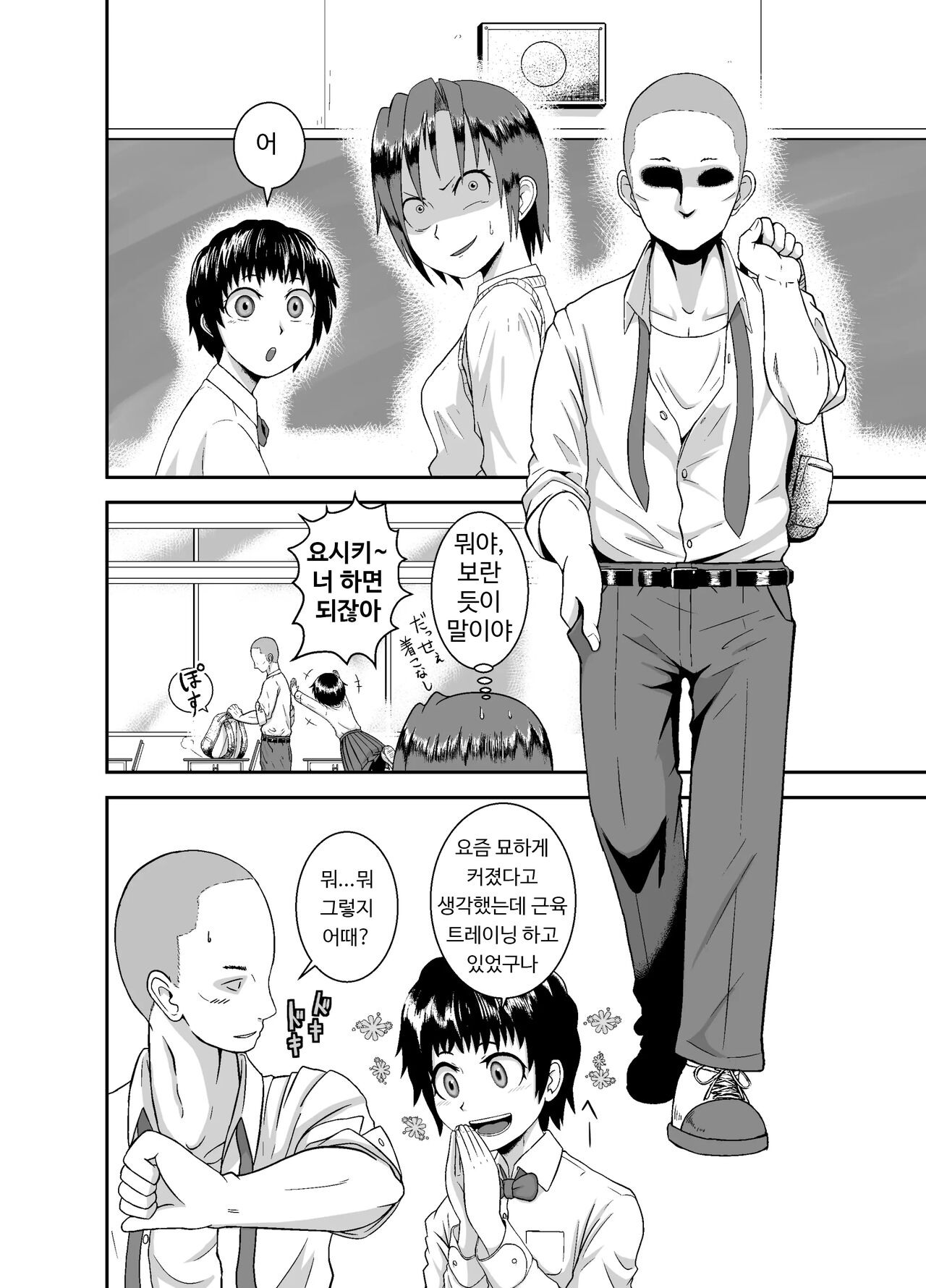 Kimi ga Yarareru Kurai nara ~Genkikko Crisis~ | 네가 당할 바에야 ~기운찬 소녀 위기~ page 6 full