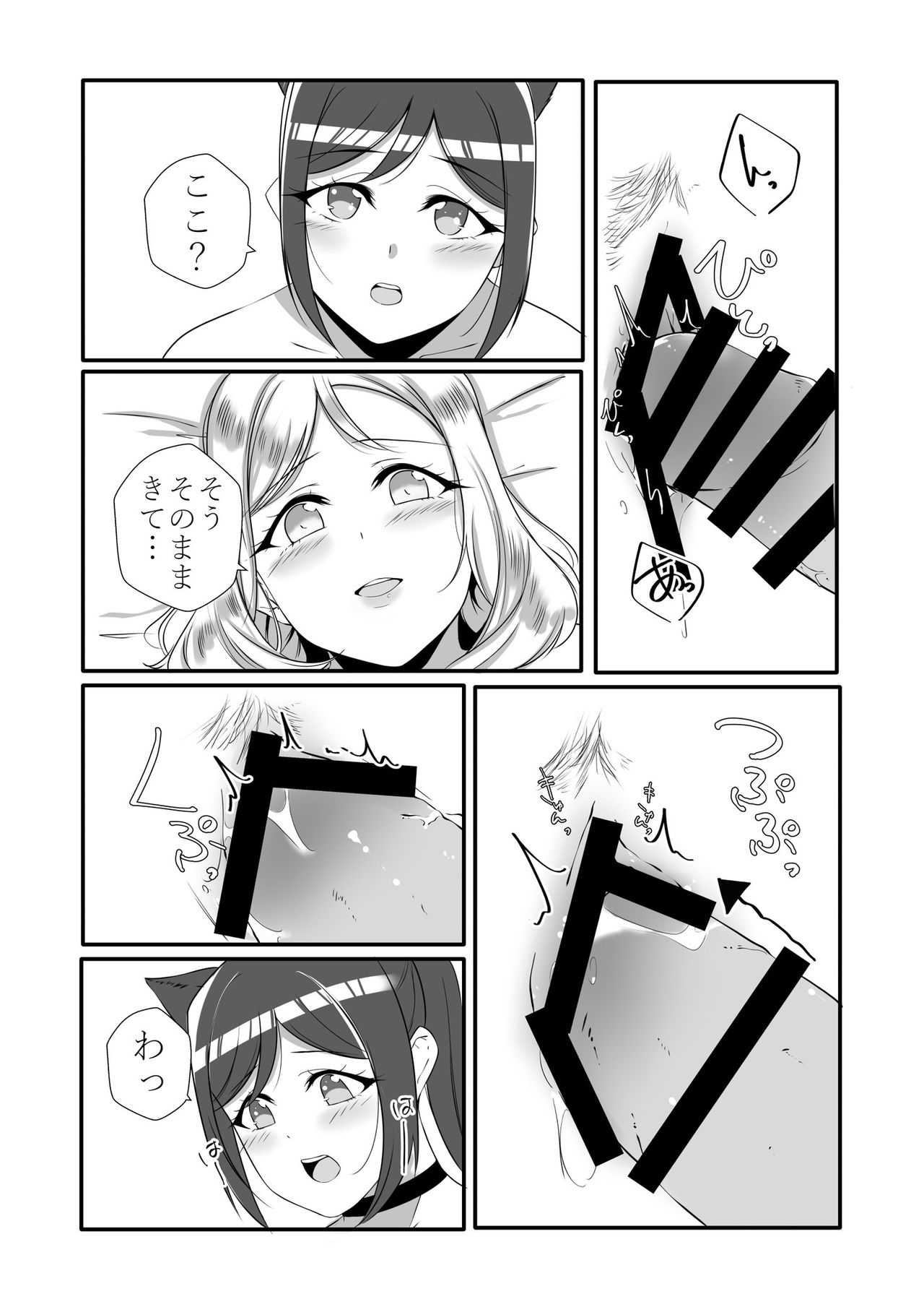 D.O.G side.KANAN page 4 full