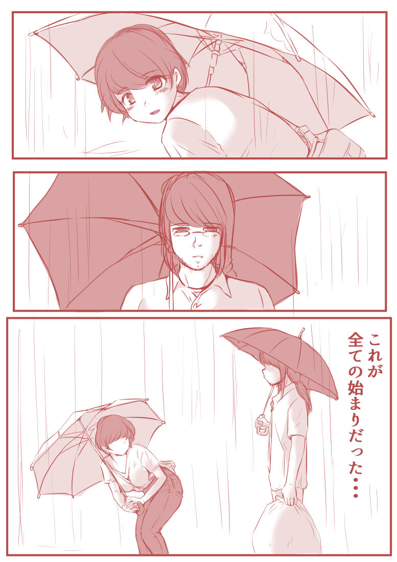 アトリエの中の秘密 page 2 full