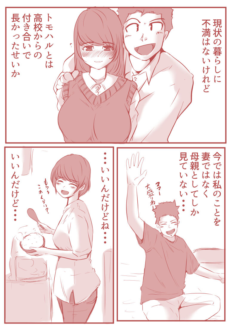 アトリエの中の秘密 page 4 full