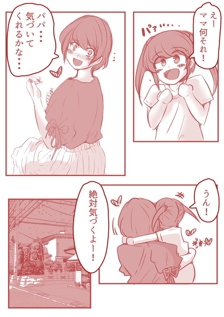 アトリエの中の秘密 page 6 full