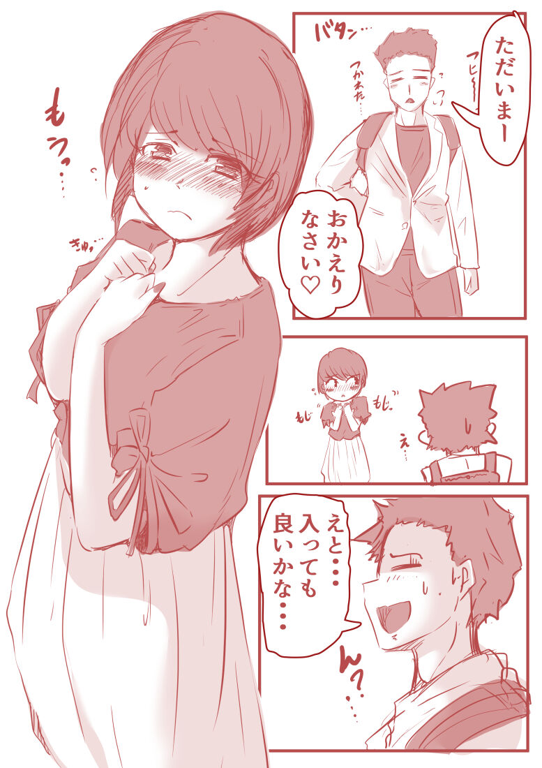 アトリエの中の秘密 page 7 full