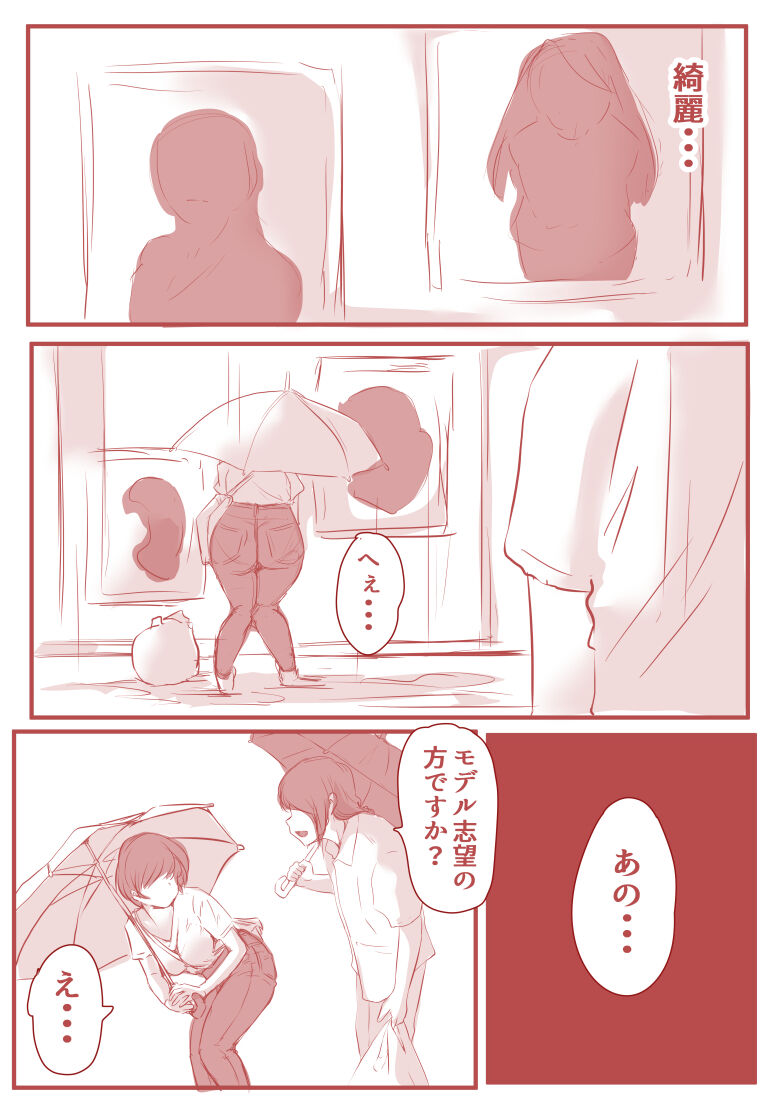 アトリエの中の秘密 page 9 full