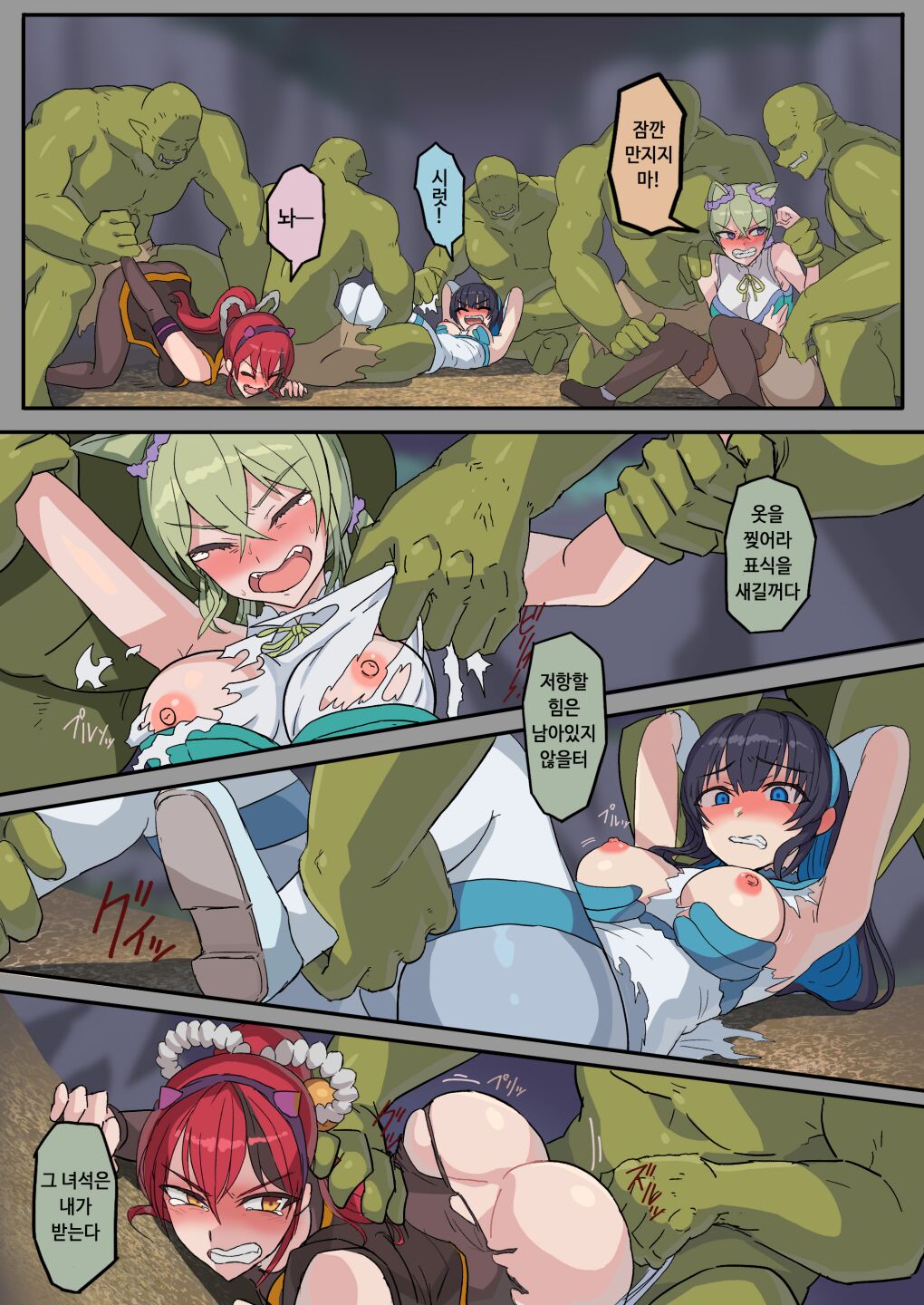 Haiboku Kishi wa Orc no Mesu ni Naru | 패배기사는 오크의 암컷이 된다 page 8 full