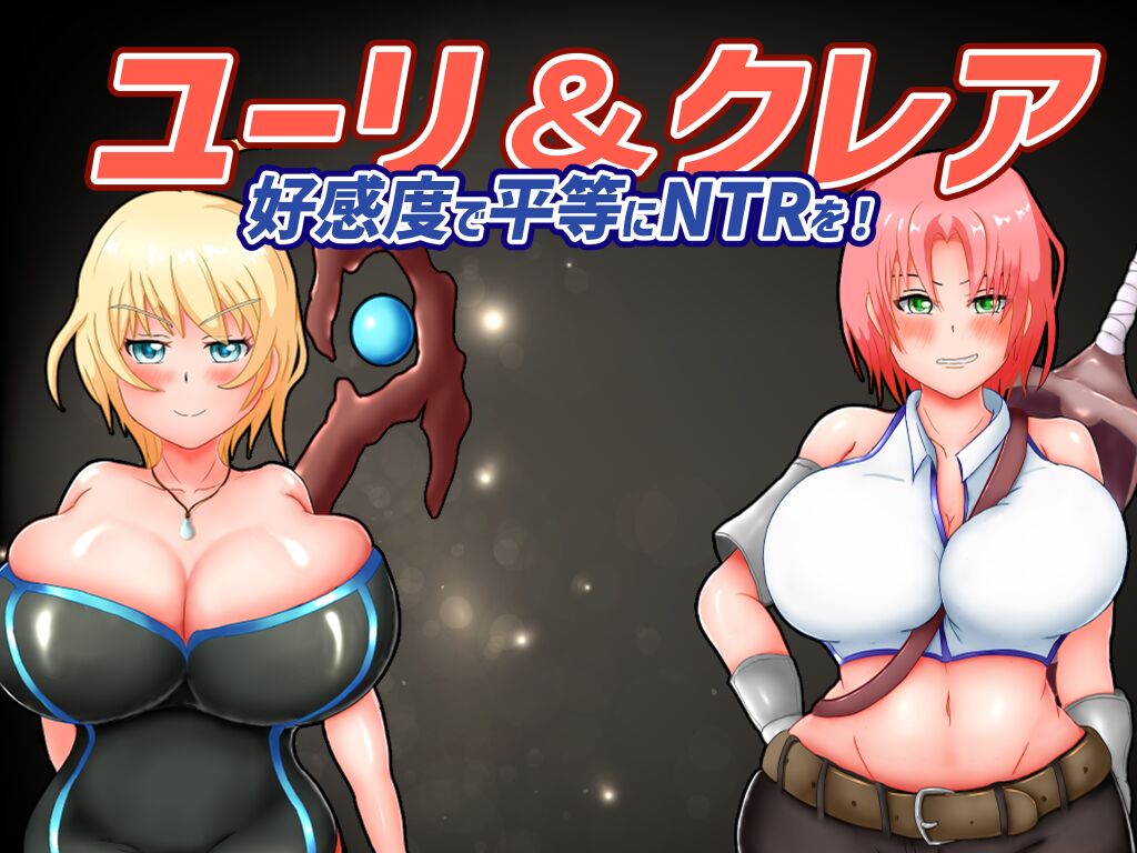 Yuri & Kulea -The Impartialnes of likability of NTR!- page 2 full