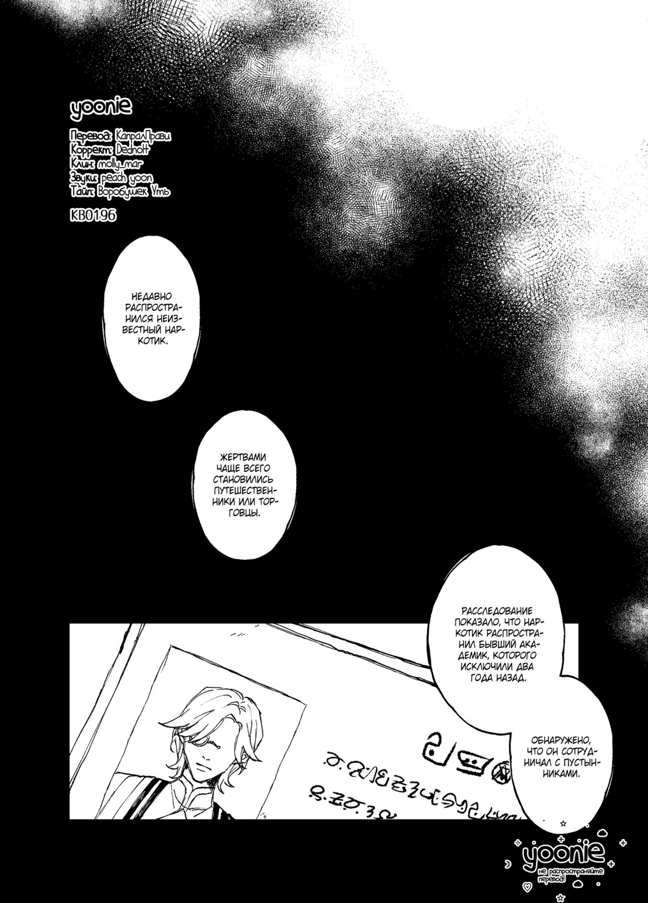 Overheat page 4 full