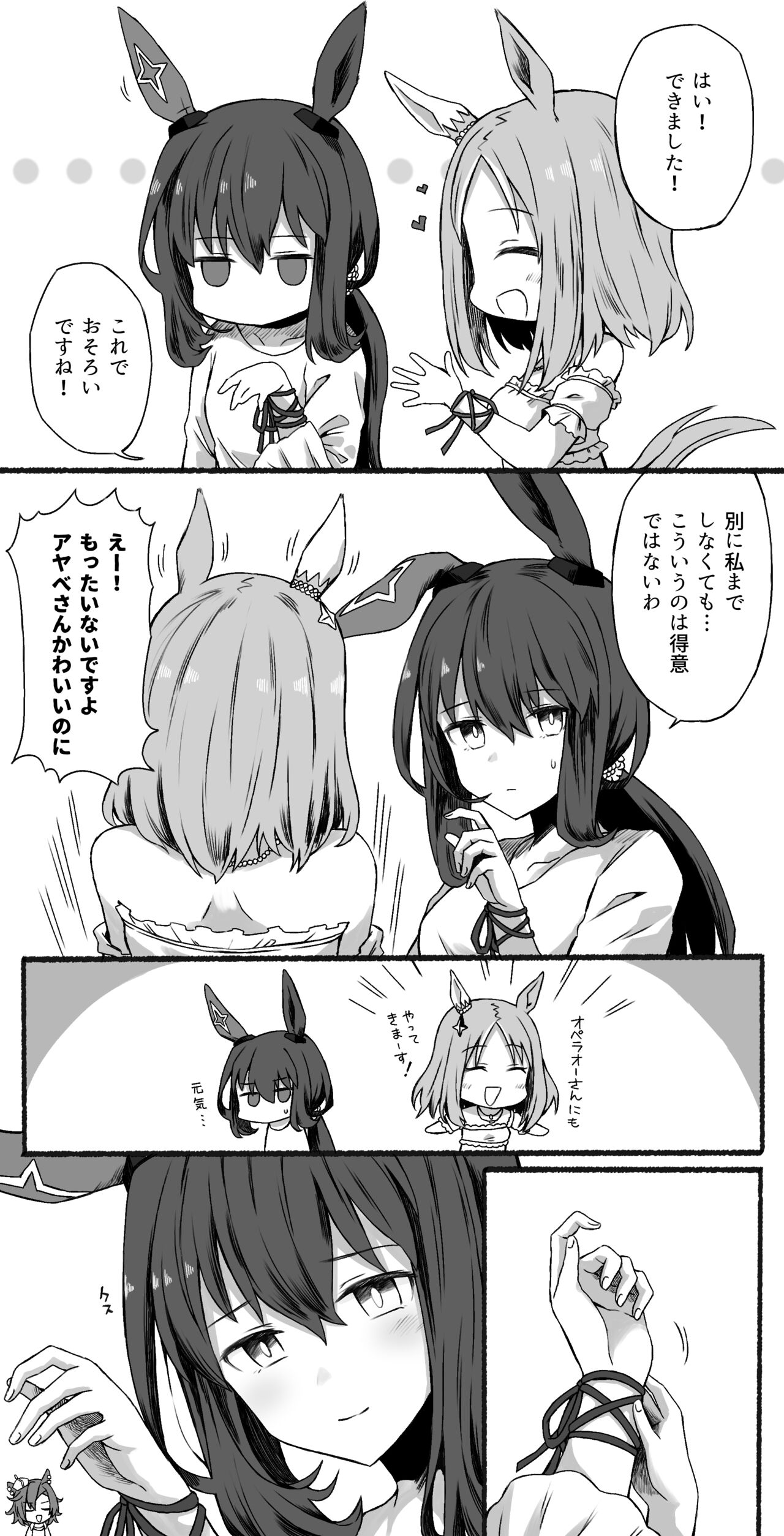 ●PIXIV● Hitode page 2 full