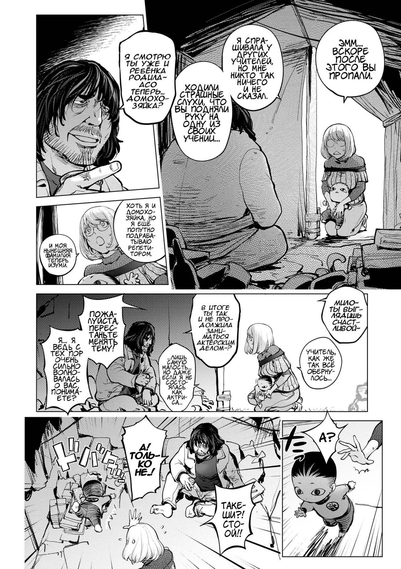 Kaya-nee to Homeless Sensei ~Zenpen~ | Кайя-нее и Учитель Бомж Часть 1 -  Page 6 - IMHentai