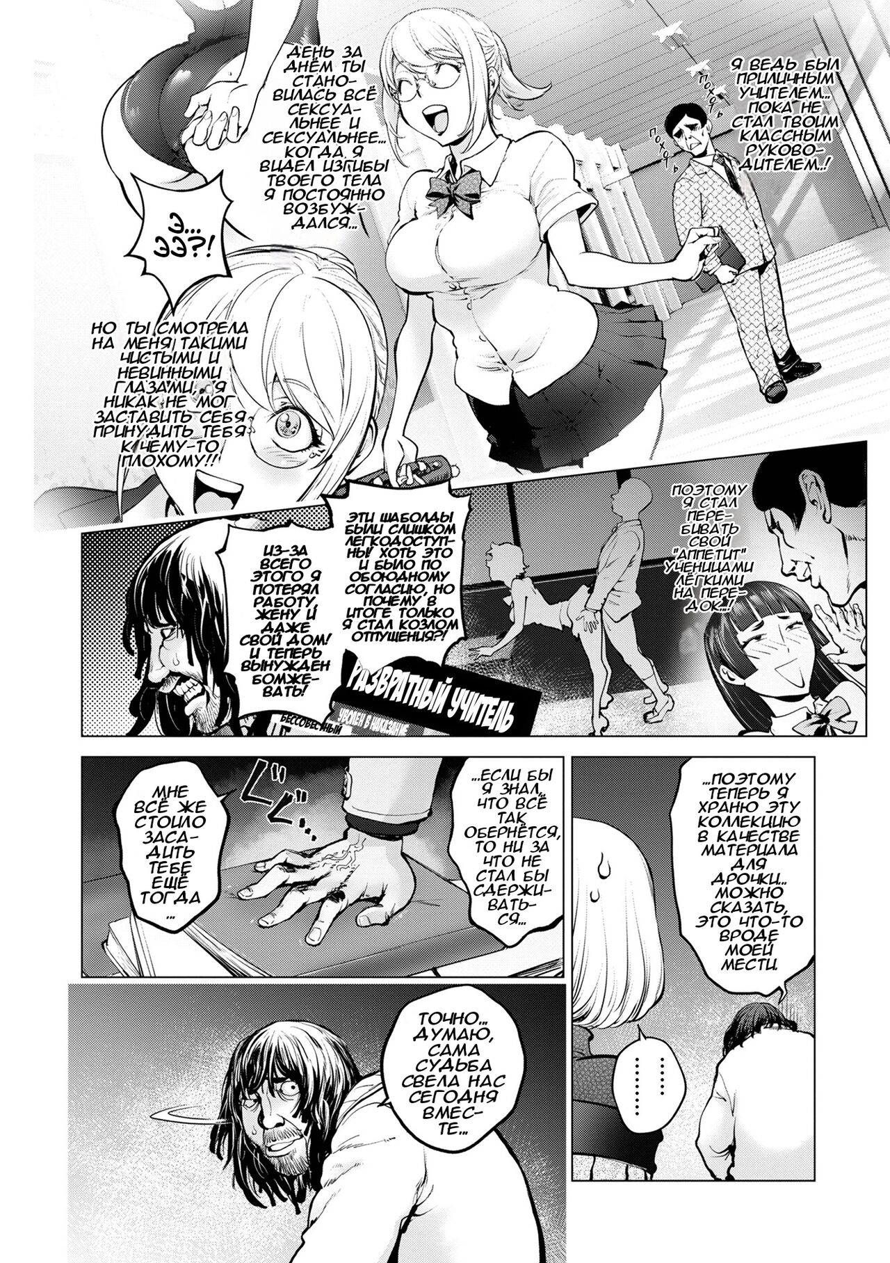 Kaya-nee to Homeless Sensei ~Zenpen~ | Кайя-нее и Учитель Бомж Часть 1 -  Page 8 - IMHentai