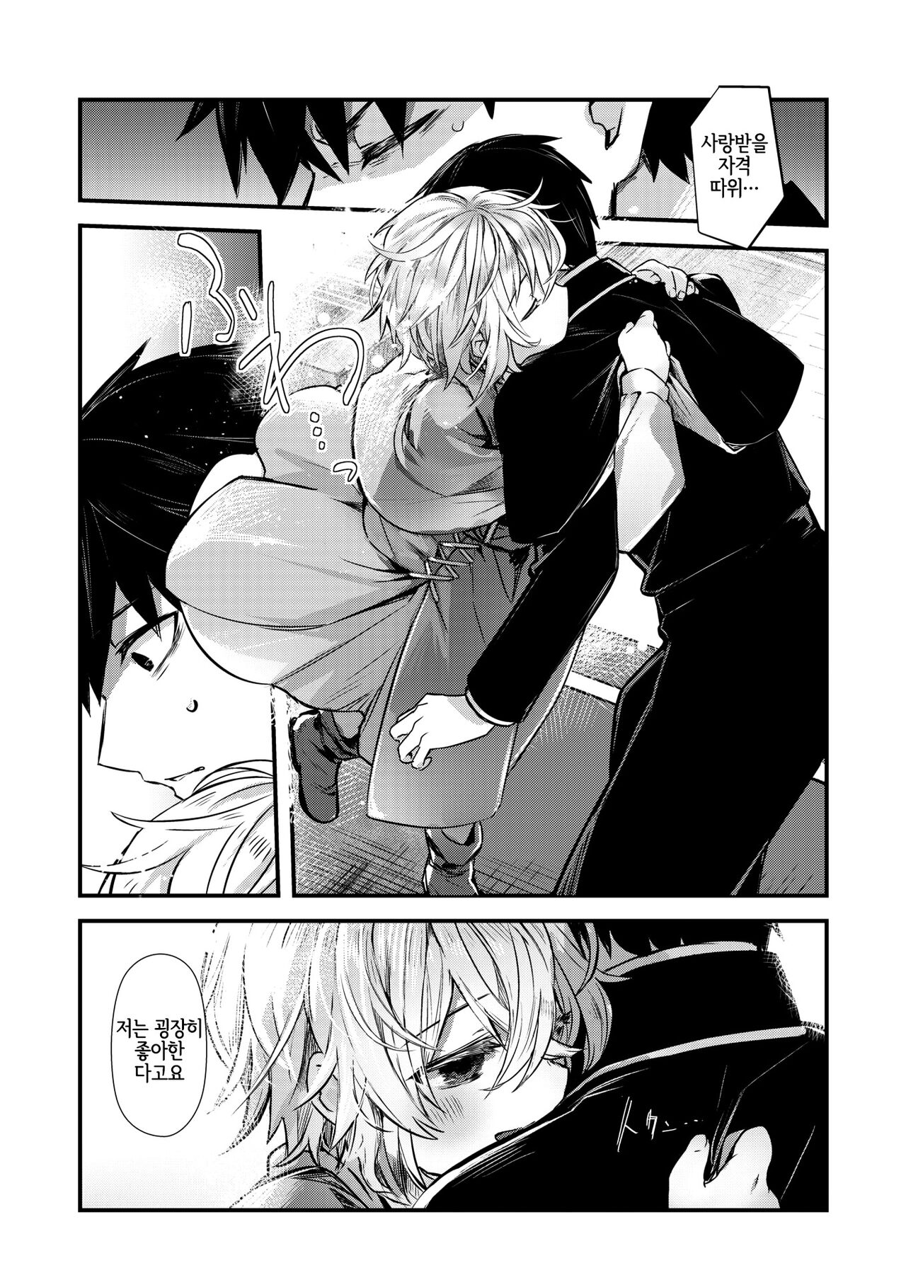 Yume Okasu Luxuria Kouhen | 몽침하는 룩스리아 후편 page 9 full