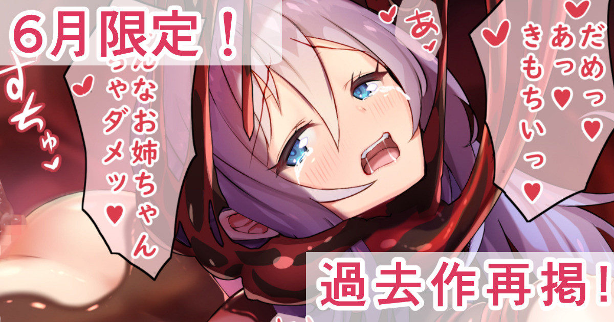 シズルお姉ちゃん再掲!✨ page 1 full