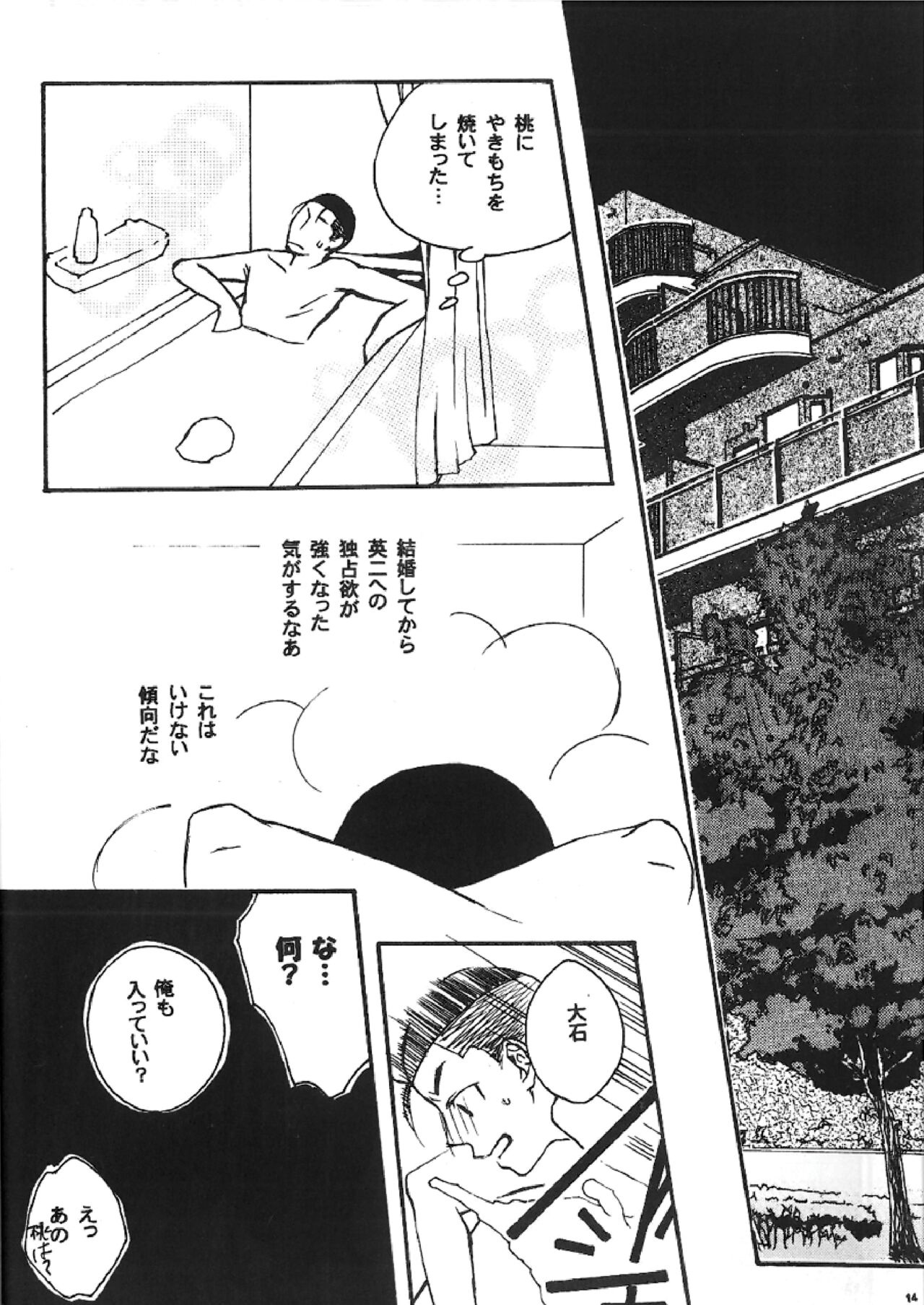 SWEET SWEET SWEET page 10 full