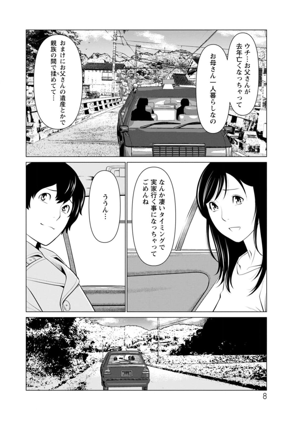 Rengoku no Sono - The Garden of Purgatory page 8 full