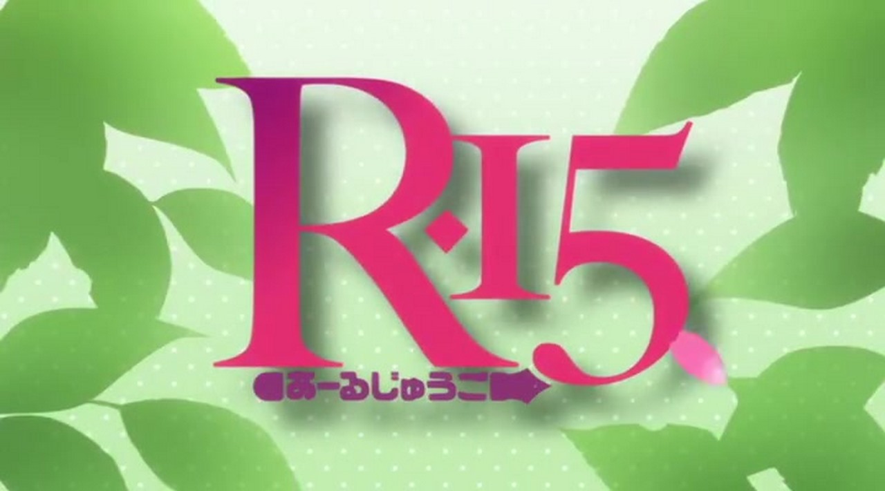 R-15 OAV page 1 full