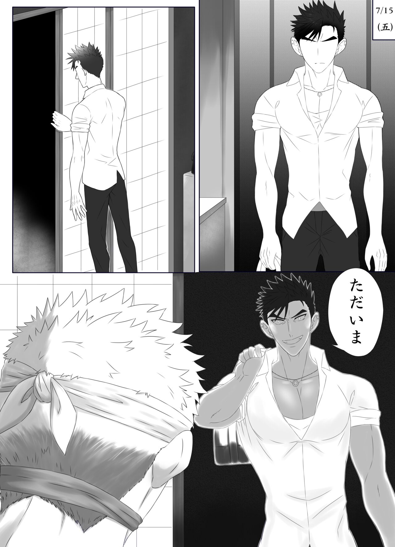 Nananichi Kankin - Yankee to Yasashii Senpai Chapter 1 page 3 full