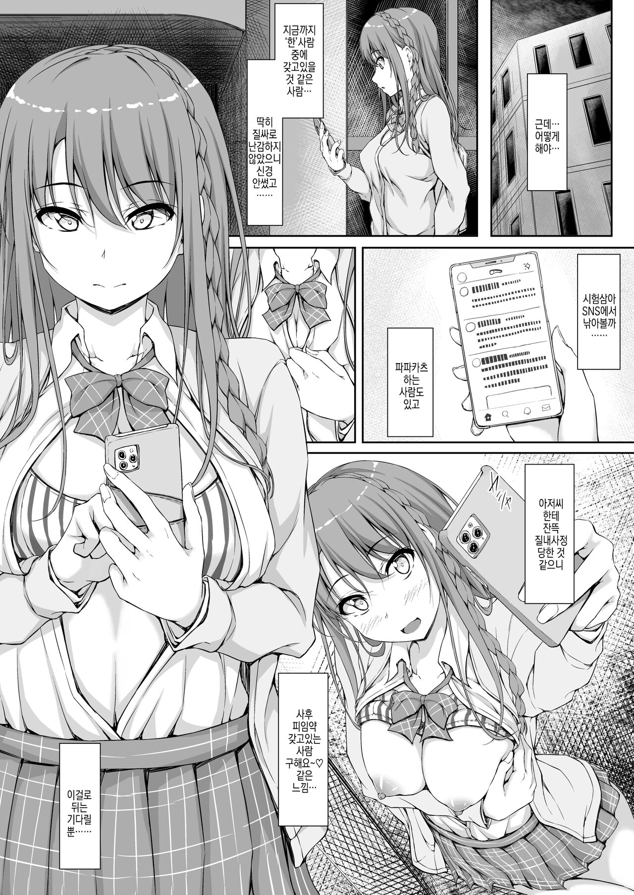 Re-Temptation4 page 6 full