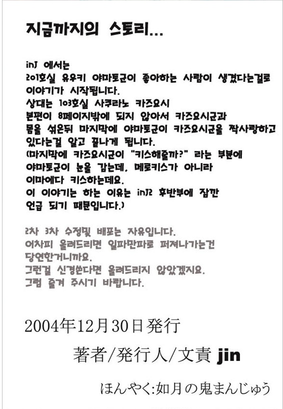 in J 2 page 2 full