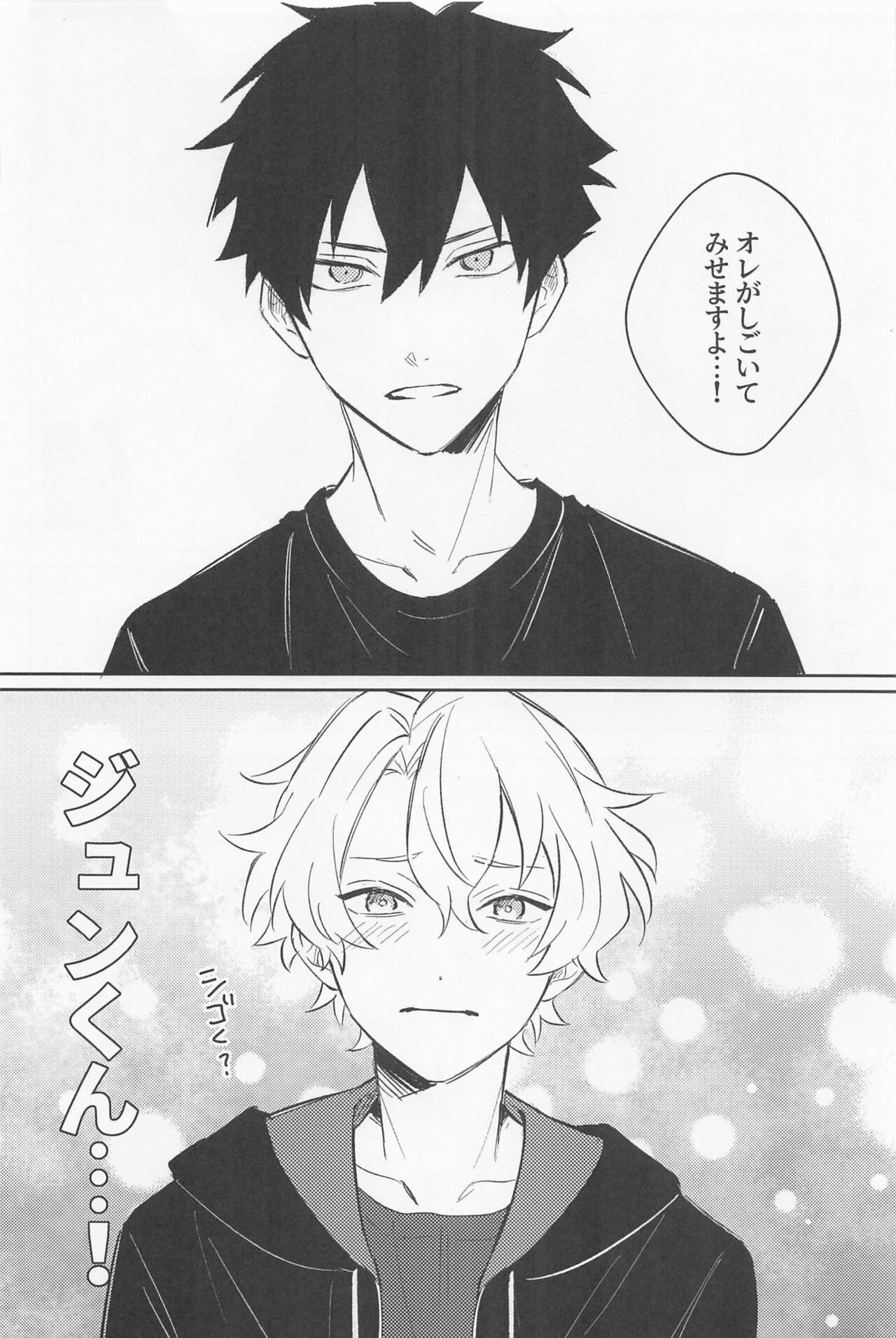 Secret of ??? page 10 full