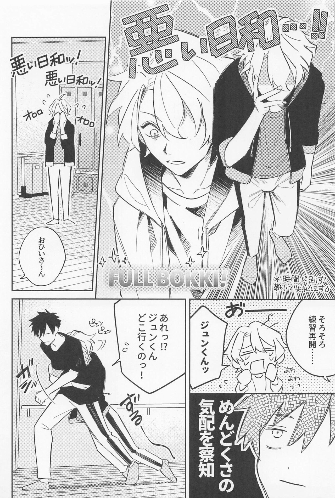 Secret of ??? page 6 full