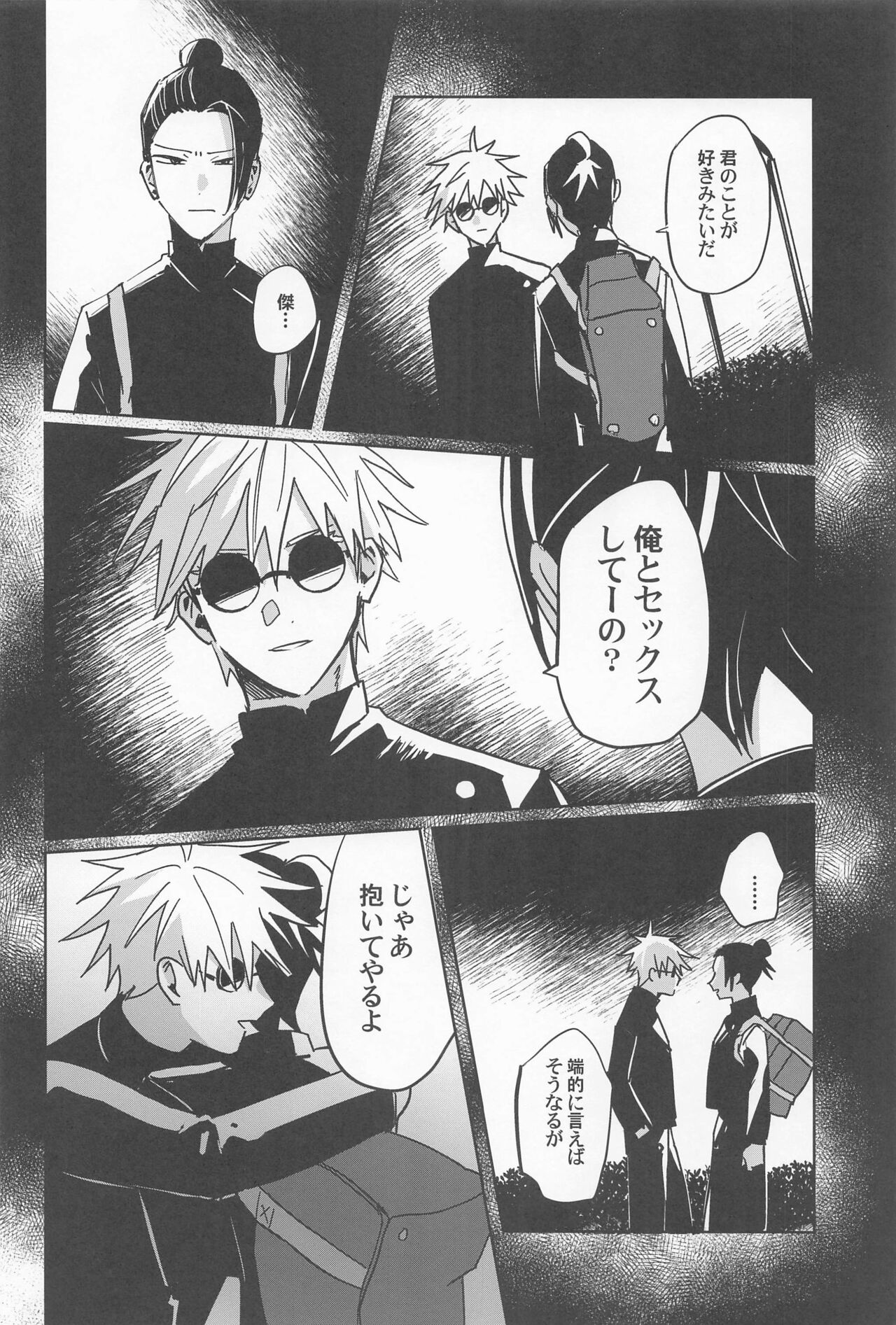 orenokotosukitteittanoni page 10 full