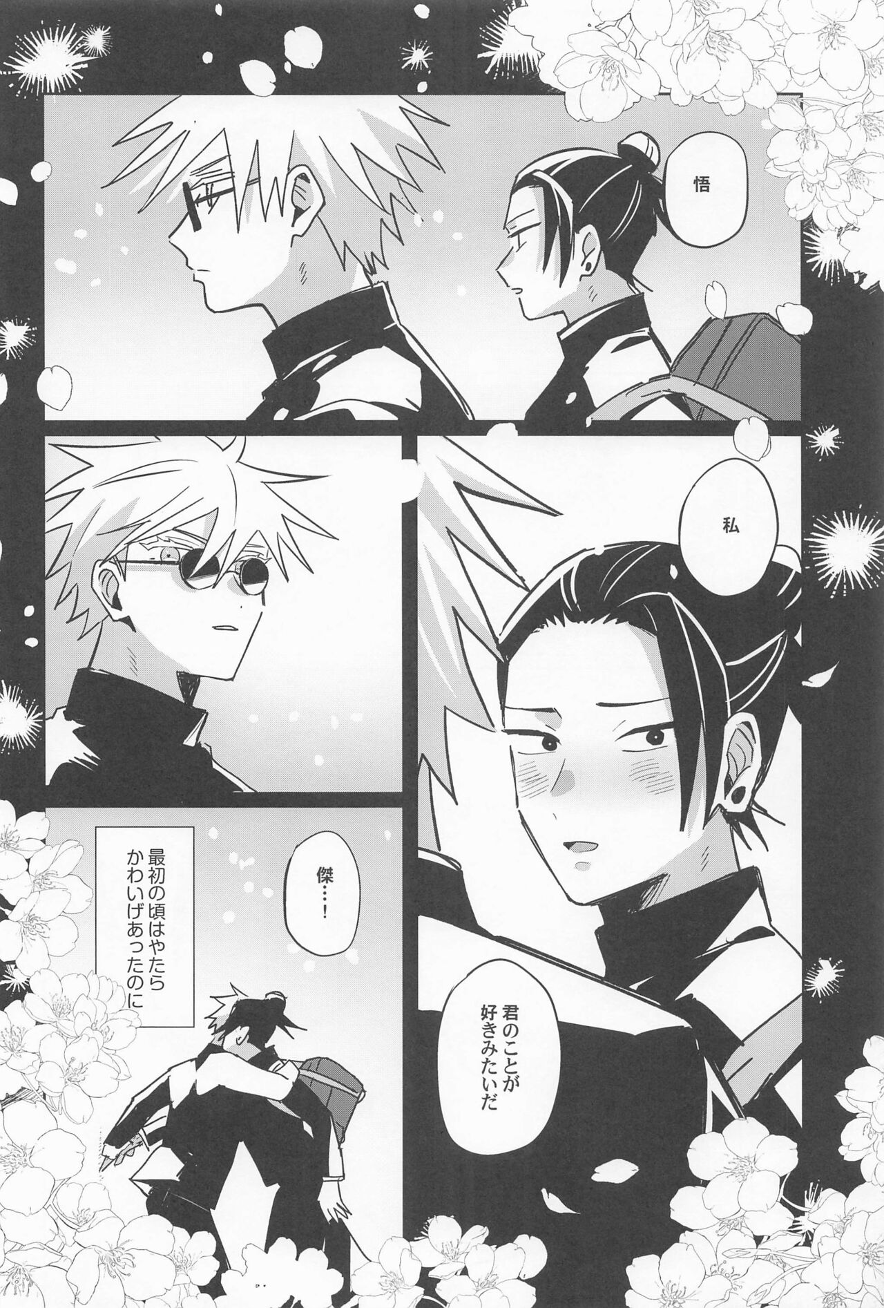orenokotosukitteittanoni page 4 full