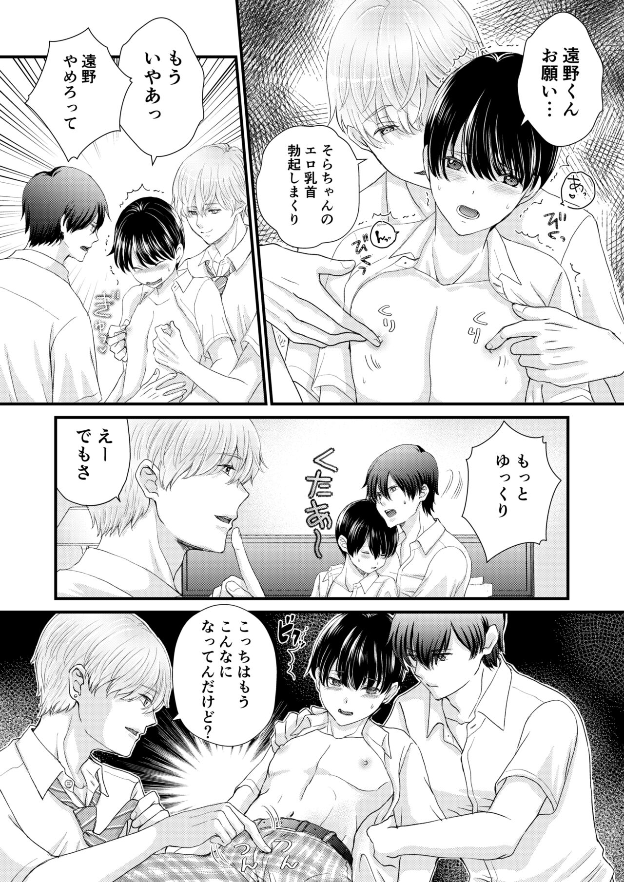 Tomodachi Sannin de Ecchi no Renshuu wo shitemita page 9 full