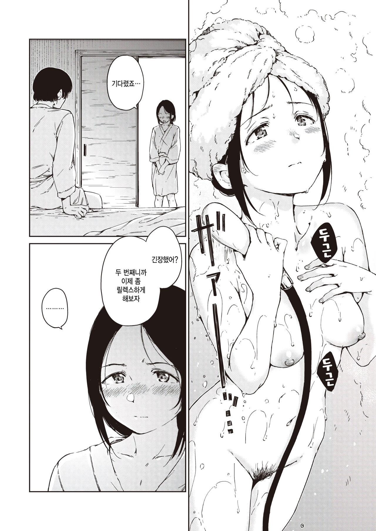 vanilla icecream page 6 full