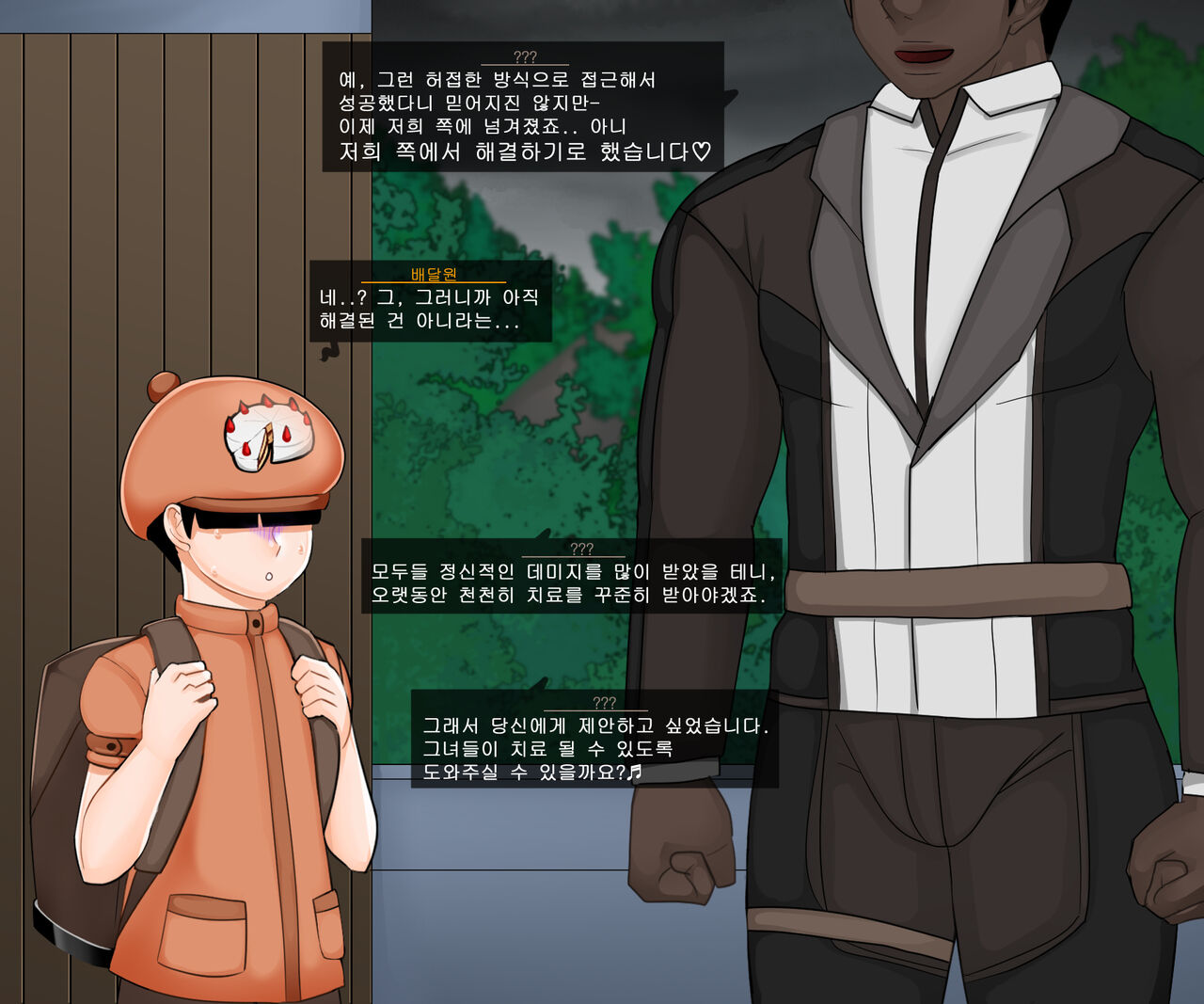 원신_2 page 10 full