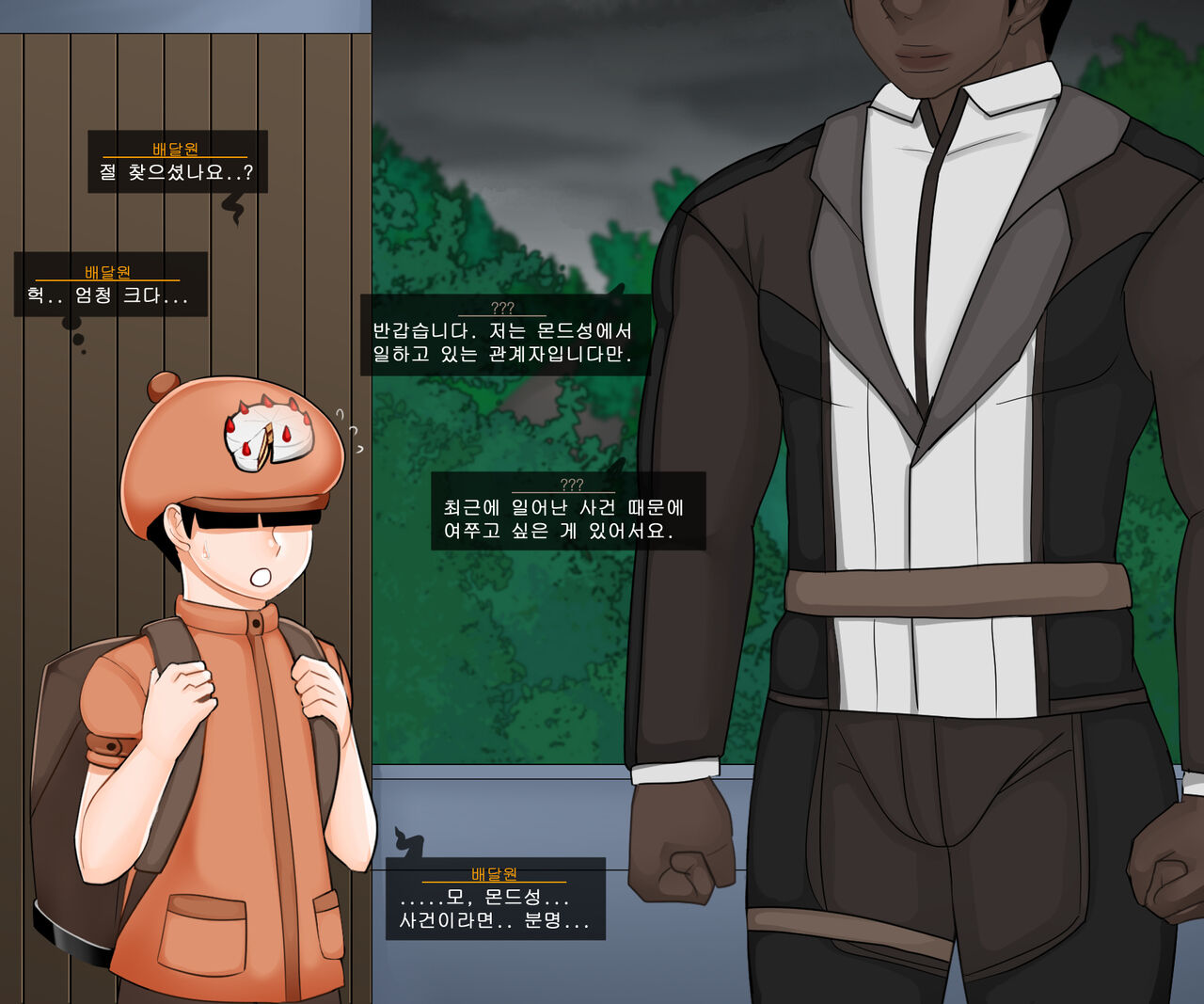 원신_2 page 7 full