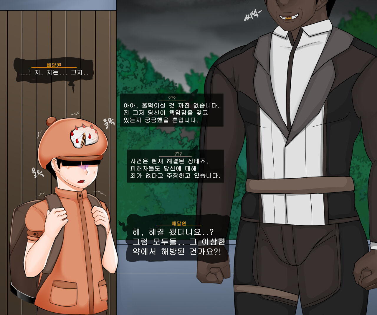 원신_2 page 9 full