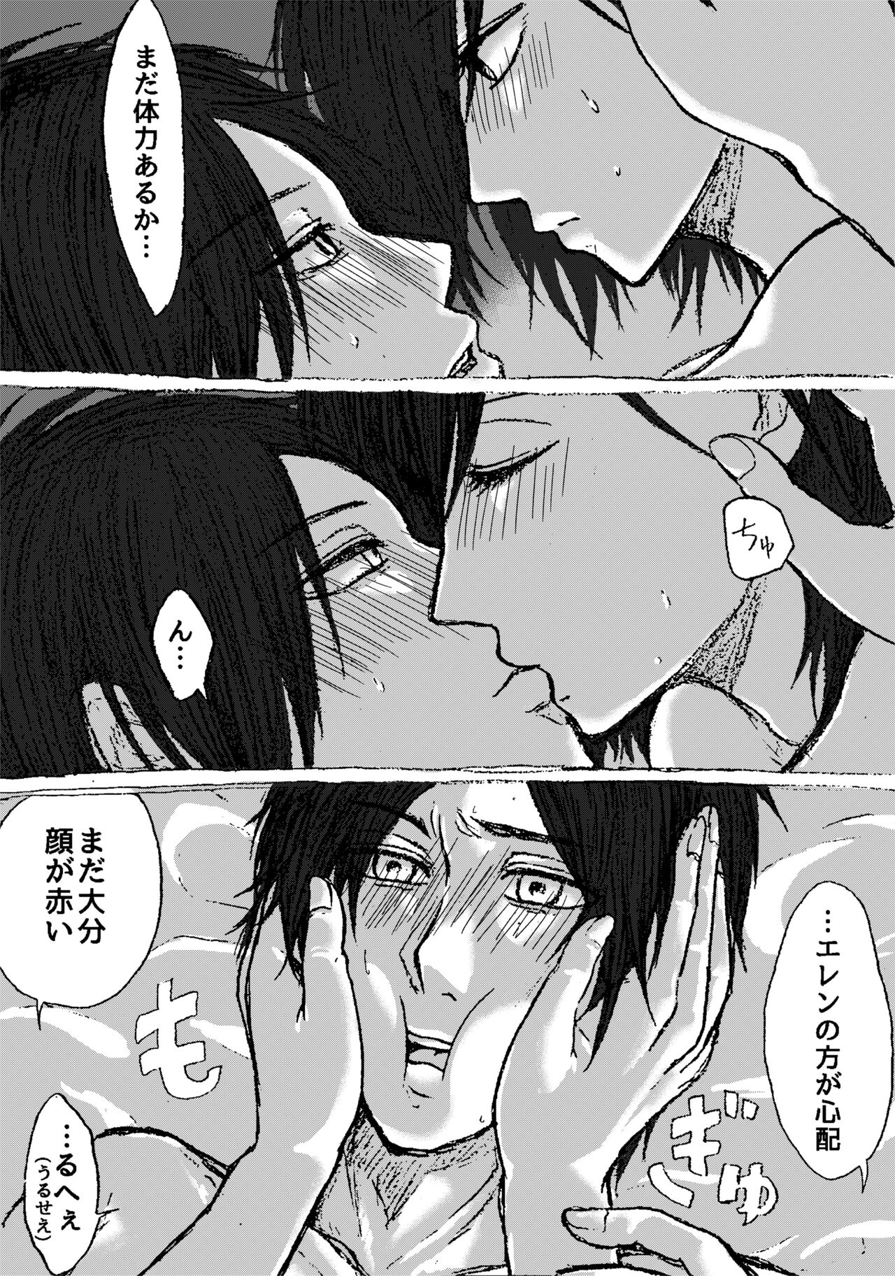 Eremika Nurui R-18 Manga page 8 full