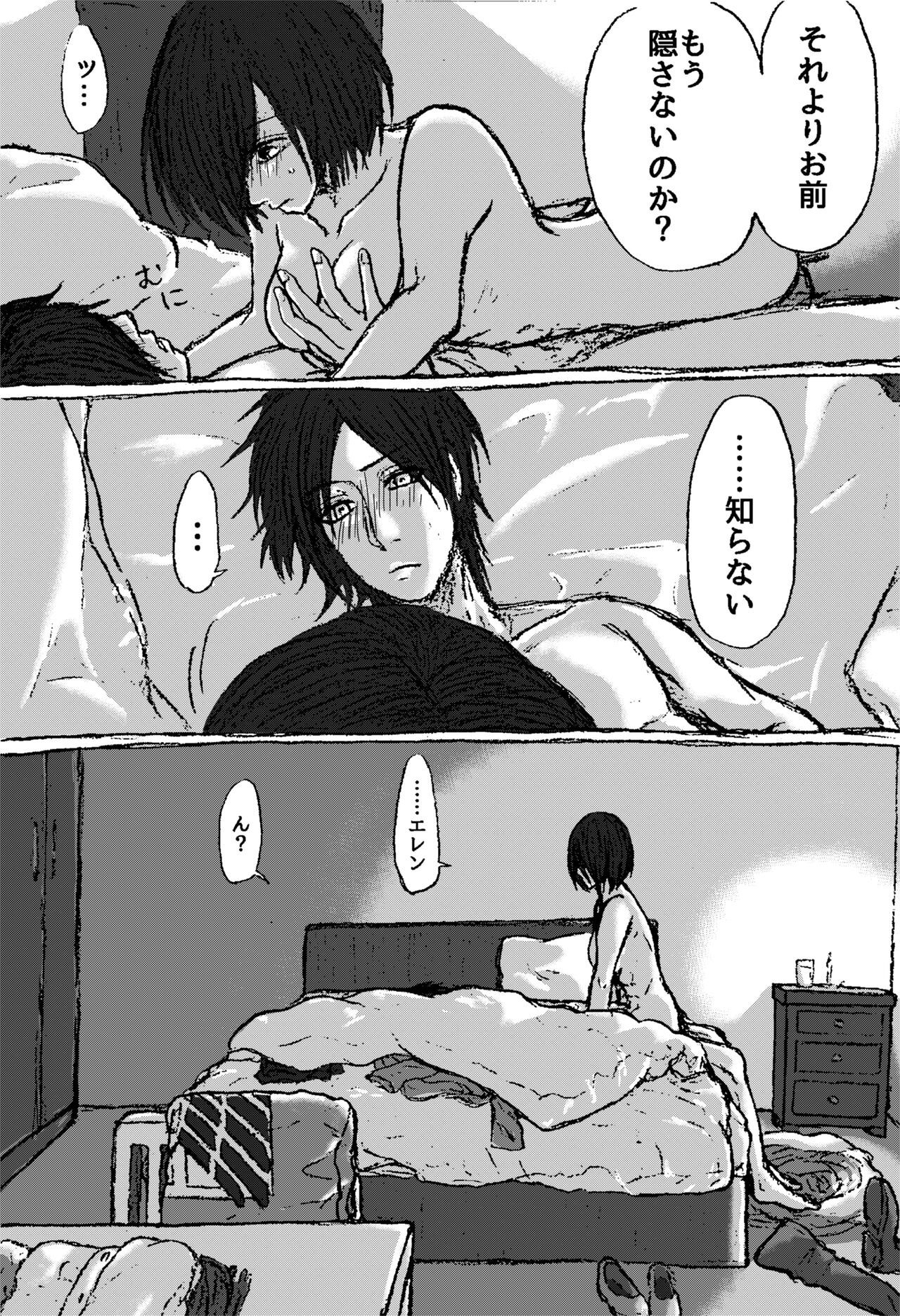 Eremika Nurui R-18 Manga page 9 full