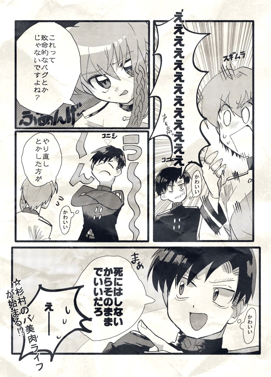 Yuzugaeru page 10 full