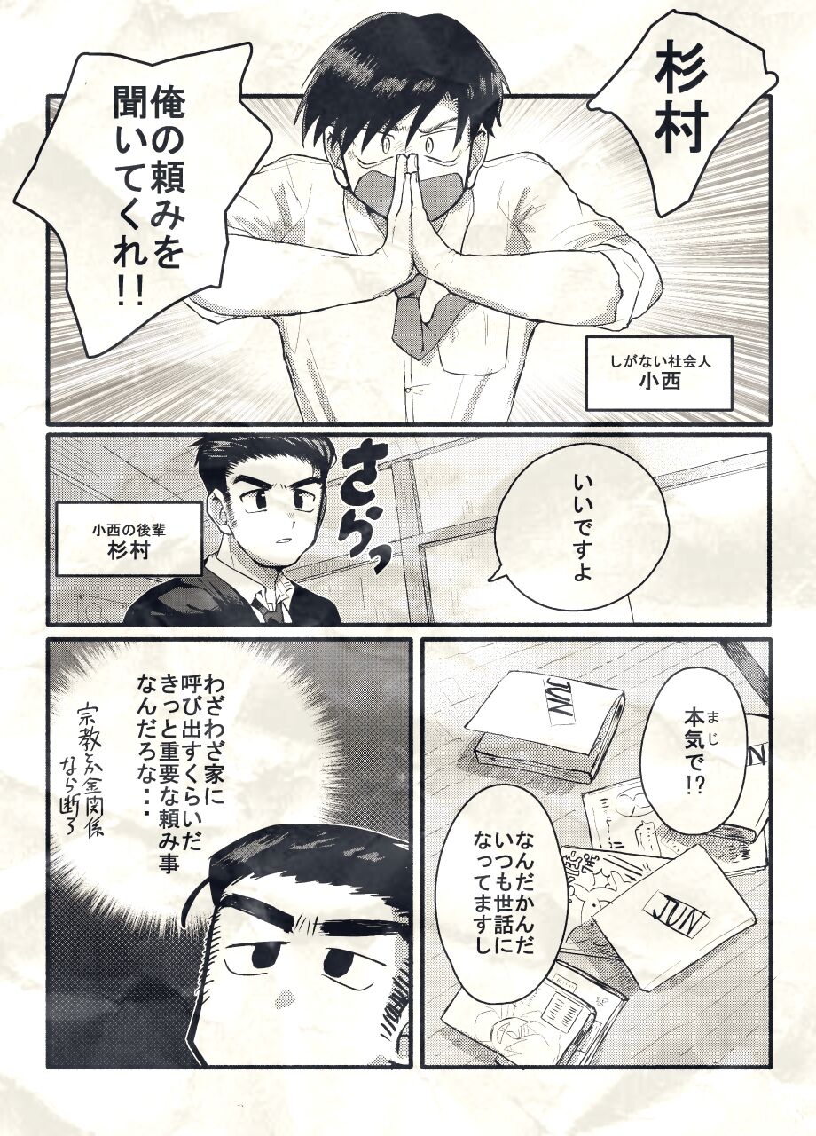 Yuzugaeru page 3 full