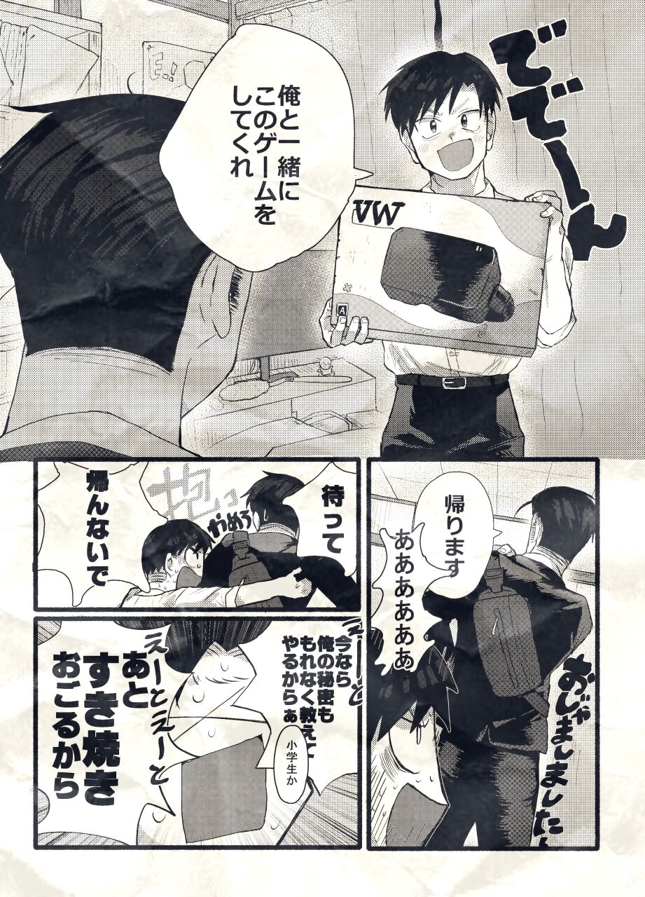 Yuzugaeru page 4 full