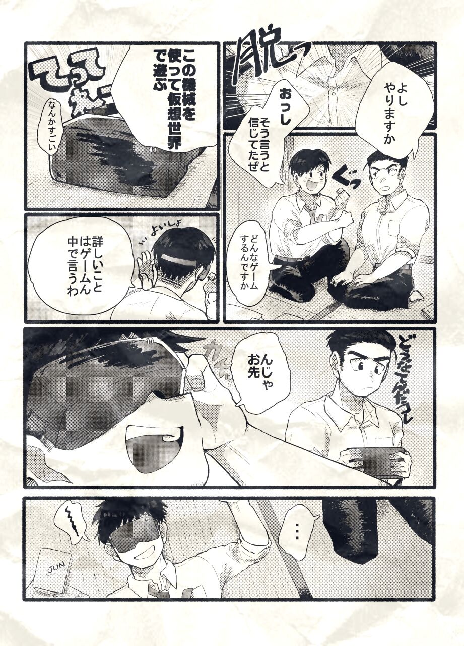 Yuzugaeru page 5 full