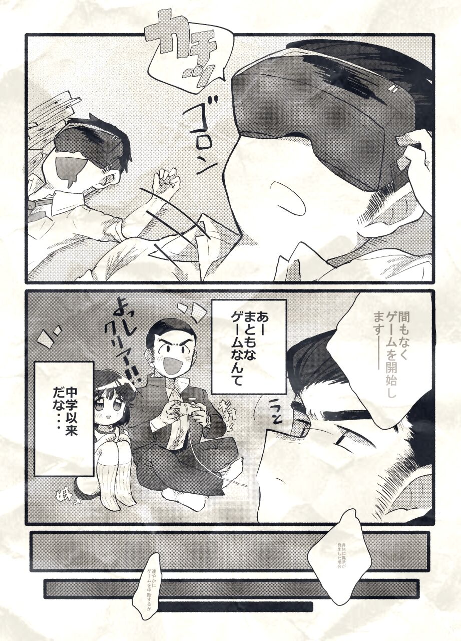 Yuzugaeru page 6 full