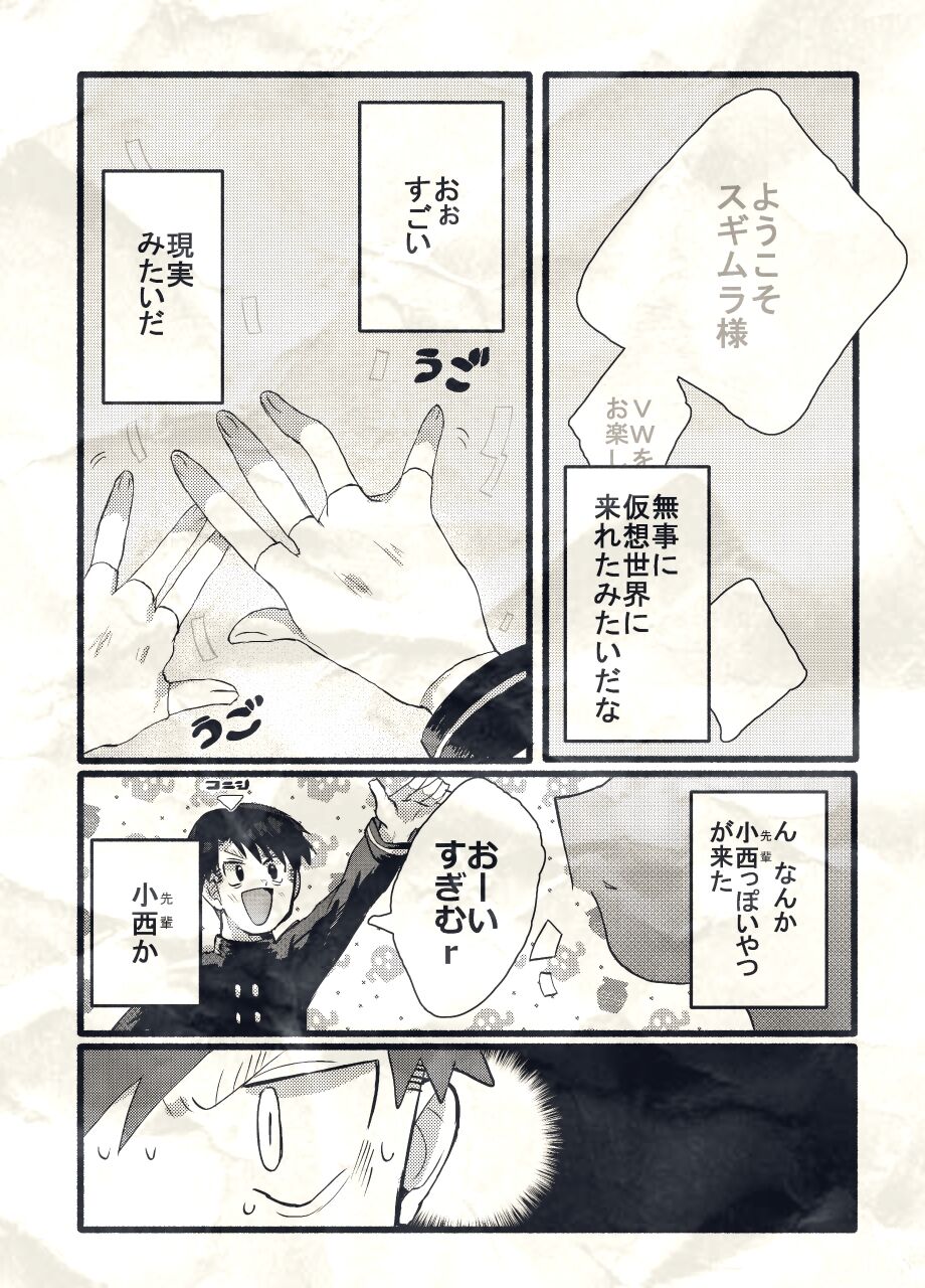 Yuzugaeru page 7 full