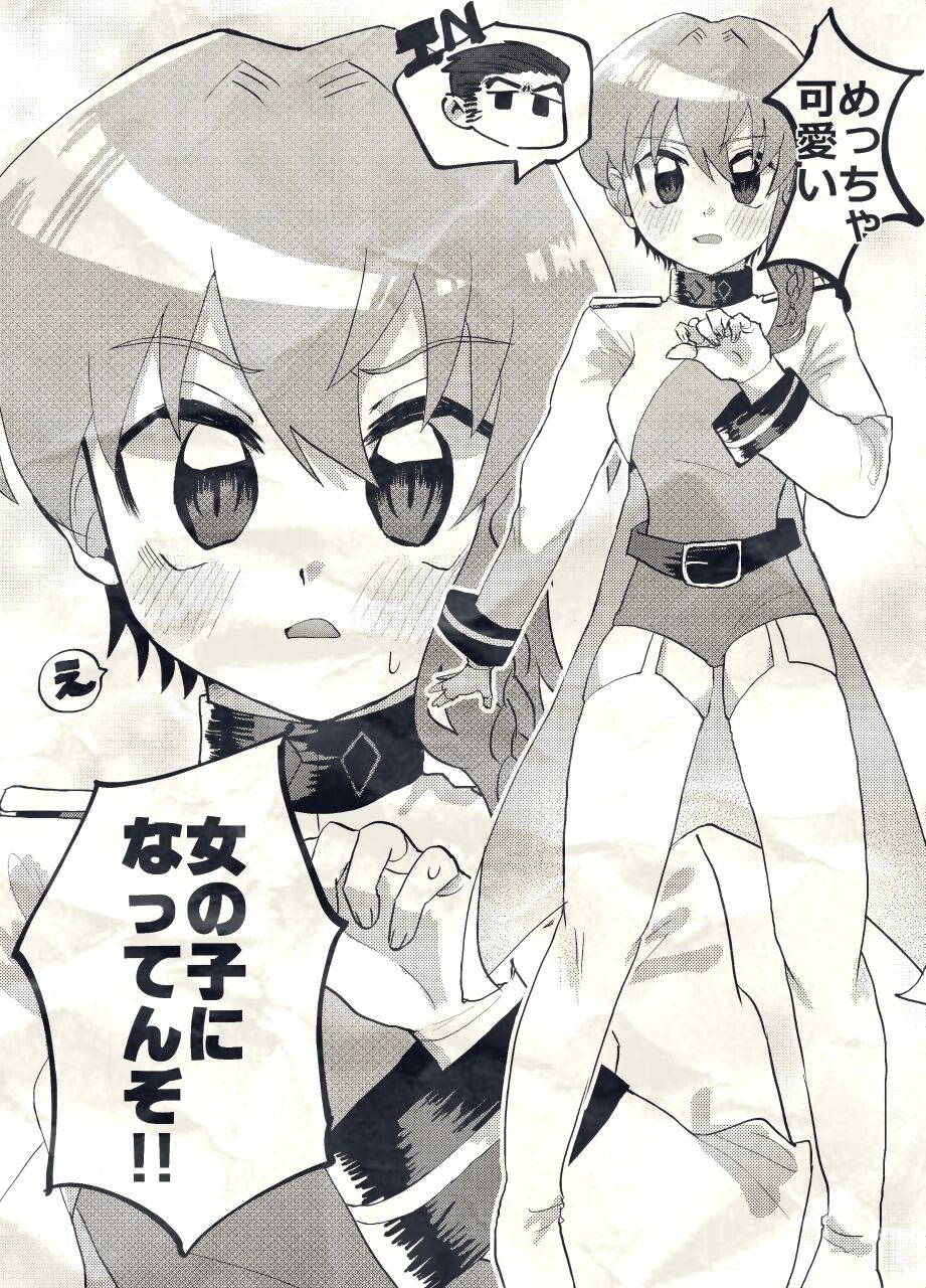 Yuzugaeru page 9 full