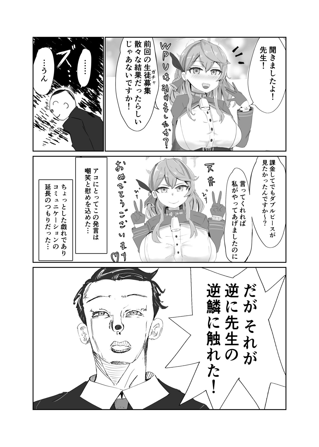 Amau Ako VS page 4 full