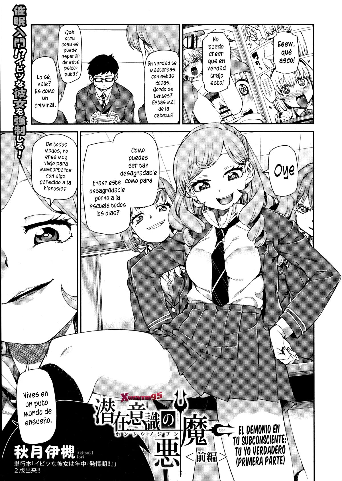 Senzaiishiki no Akuma Hontou no Jibun page 1 full