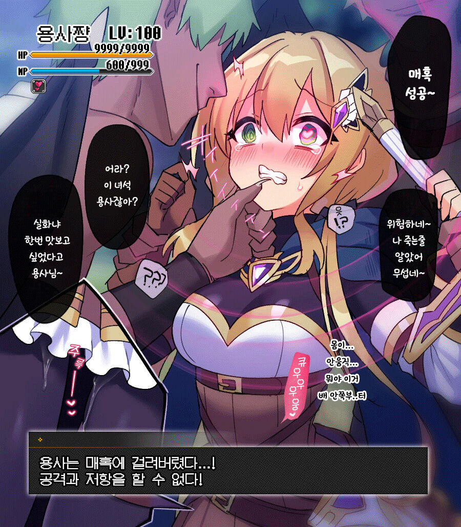 Manshin Yuusha-chan | 자만하는 용사짱 page 2 full