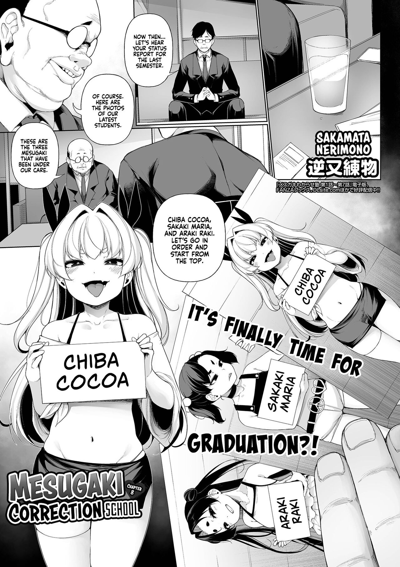 Mesugaki Wakarase Jyuku 8 | Mesugaki Correction School 8 page 1 full