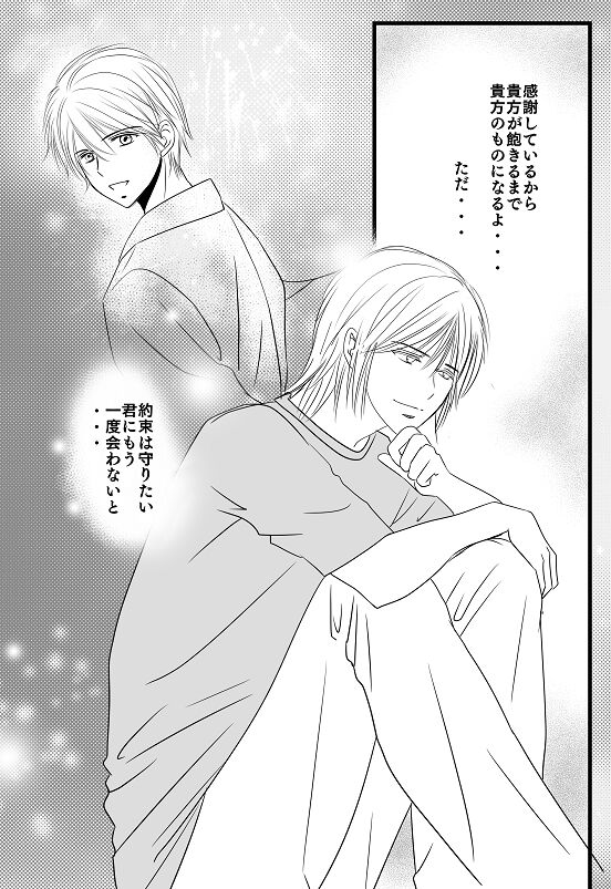 Kimi e - Kouhen page 10 full