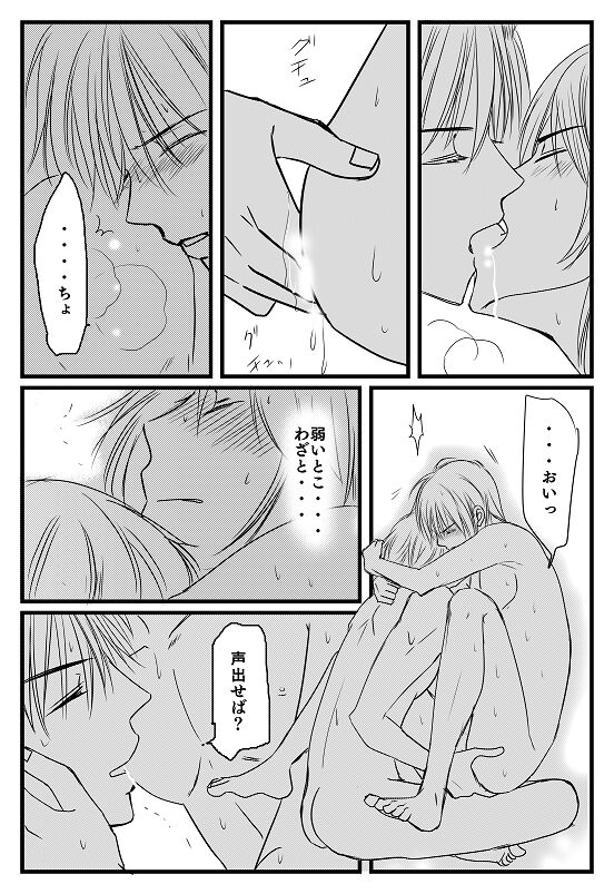 Kimi e - Kouhen page 4 full