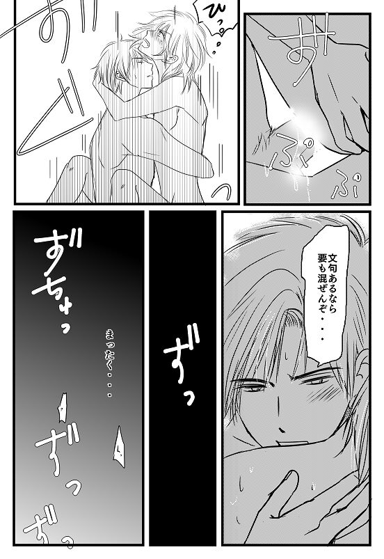 Kimi e - Kouhen page 5 full