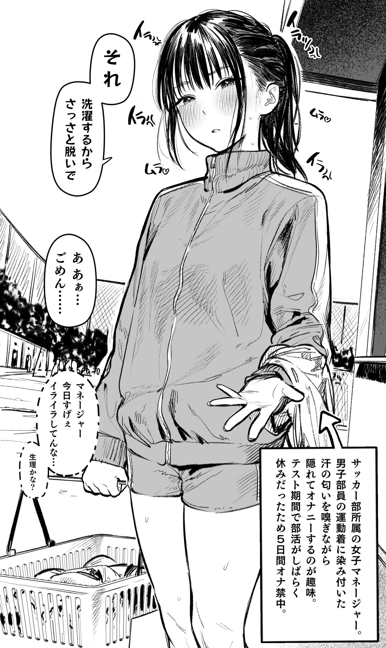 Joshi Manager page 2 full