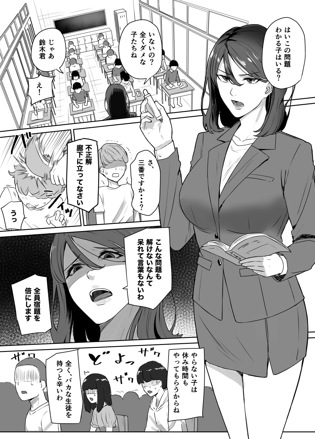 Corporal Punishment Teacher Rehabilitation Program page 1 full