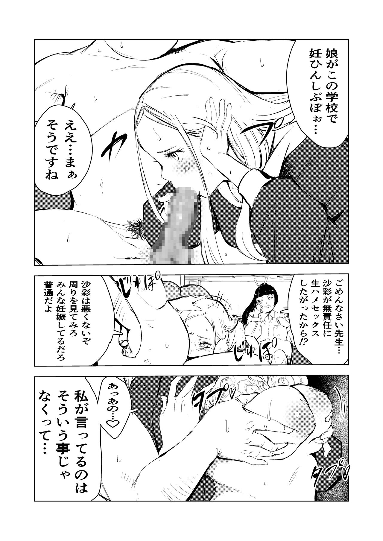 40-sai no Mahoutsukai 3 page 10 full